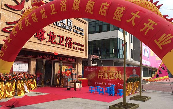 900國(guó)際肇慶店